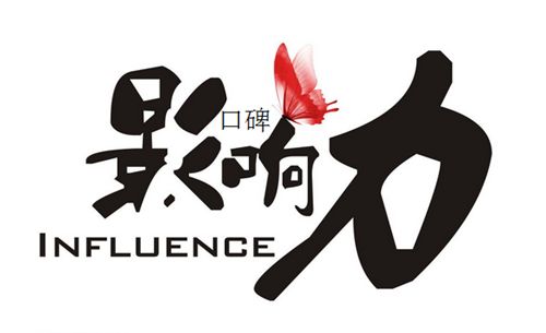 借力節(jié)日營(yíng)銷，加強(qiáng)品牌影響力