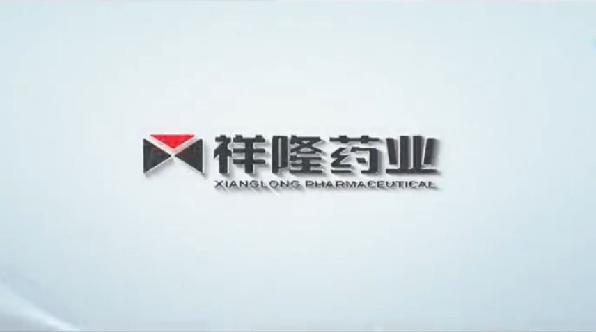 醫(yī)療企業(yè)宣傳片：祥隆藥業(yè)
